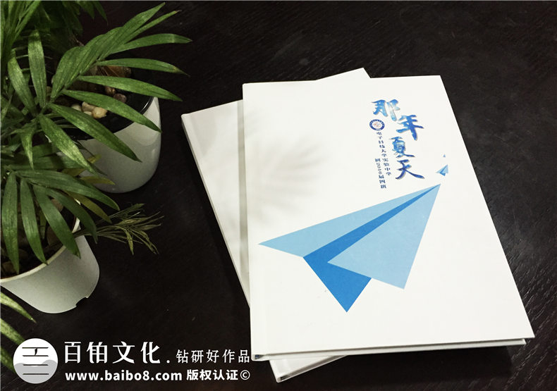 怎么了解畢業(yè)紀(jì)念冊制作公司 怎么選擇紀(jì)念冊設(shè)計(jì)公司的方法第1張-宣傳畫冊,紀(jì)念冊設(shè)計(jì)制作-價(jià)格費(fèi)用,文案模板,印刷裝訂,尺寸大小