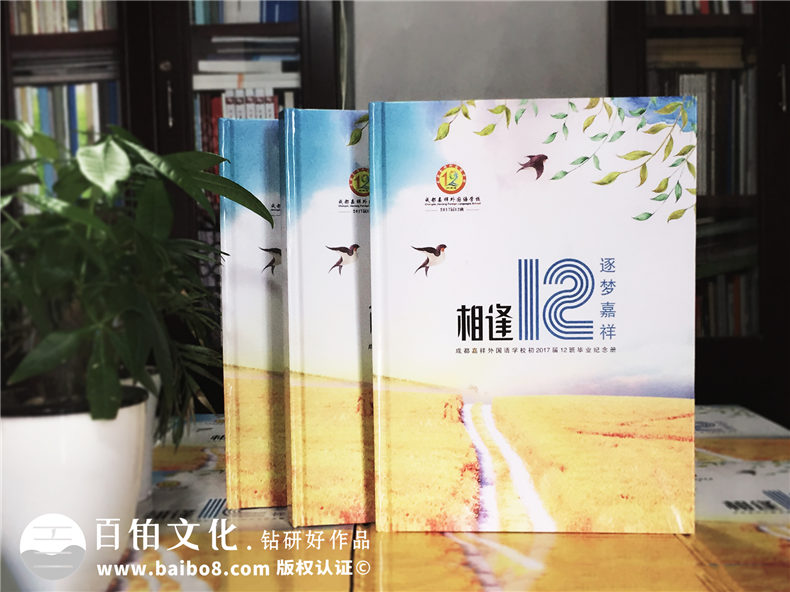 我要制作畢業(yè)、聚會(huì)紀(jì)念冊,如何選擇紀(jì)念冊設(shè)計(jì)公司？第1張-宣傳畫冊,紀(jì)念冊設(shè)計(jì)制作-價(jià)格費(fèi)用,文案模板,印刷裝訂,尺寸大小