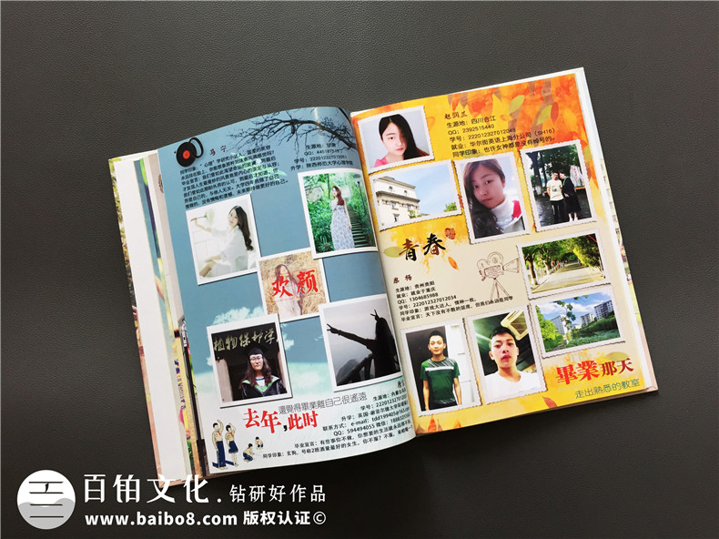 大學畢業(yè)校園紀念冊-記錄大學四年成長的同學錄相冊設(shè)計-留念影集