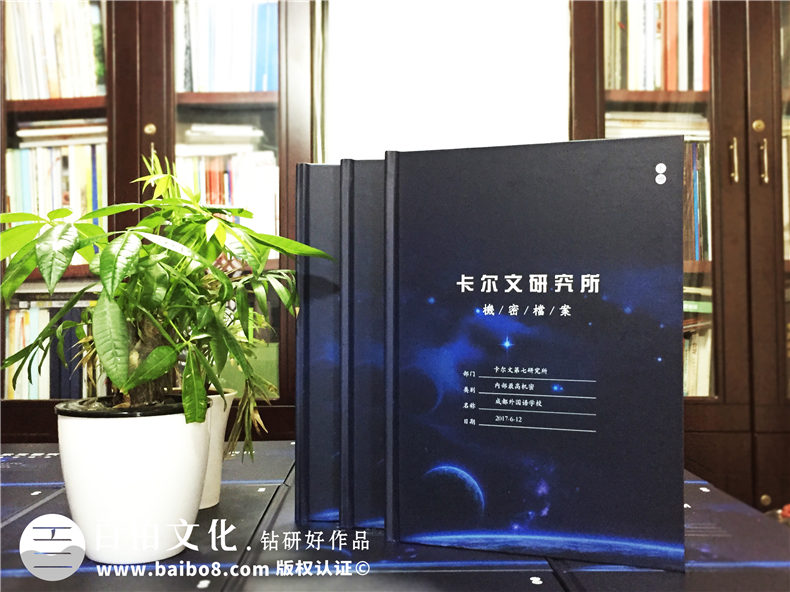 科技感很強(qiáng)的班級同學(xué)錄-夢幻畫風(fēng)畢業(yè)紀(jì)念冊制作-成都外國語學(xué)校