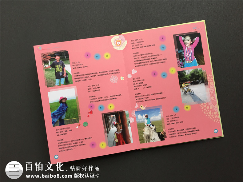 小學(xué)畢業(yè)紀念冊設(shè)計-同學(xué)畢業(yè)相冊制作