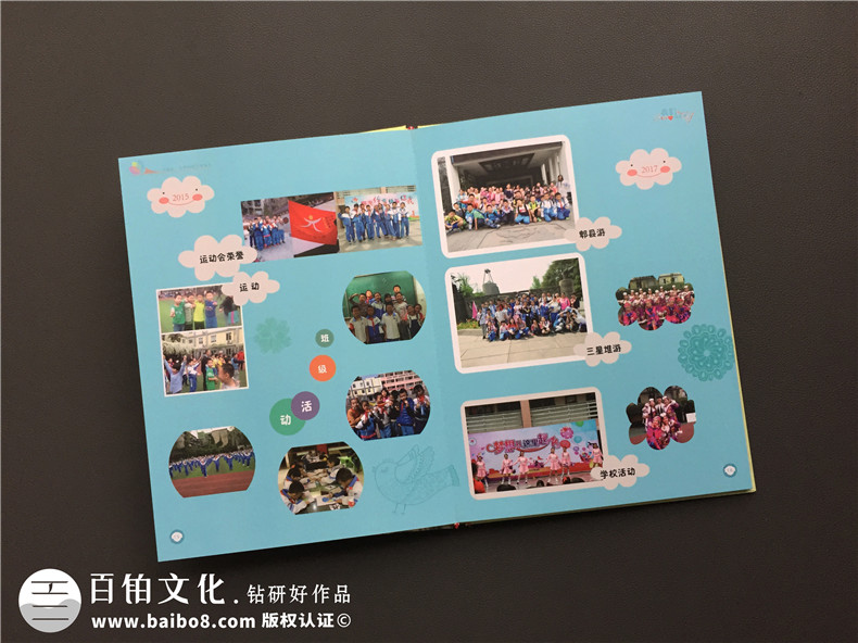 小學(xué)畢業(yè)紀念冊設(shè)計-同學(xué)畢業(yè)相冊制作