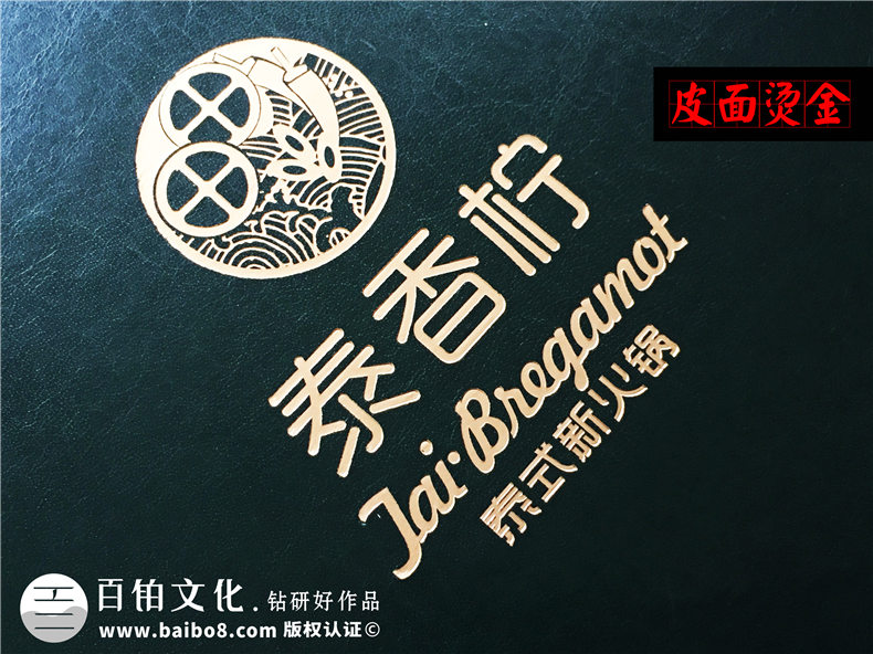 餐飲行業(yè)菜譜設(shè)計-菜譜封面應(yīng)該怎么設(shè)計