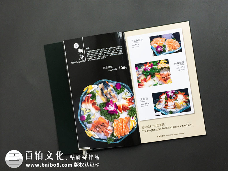 餐飲行業(yè)菜譜設(shè)計-菜譜封面應(yīng)該怎么設(shè)計