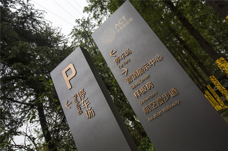 城市導(dǎo)視設(shè)計欣賞 科技城建筑標(biāo)志設(shè)計