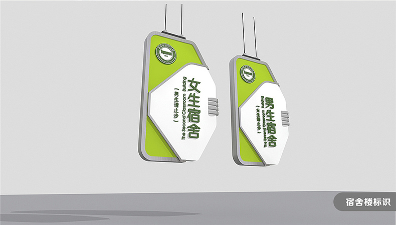 【校園導(dǎo)視系統(tǒng)設(shè)計(jì)】 學(xué)校標(biāo)識指示路牌設(shè)計(jì)制作