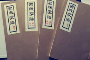 呂氏家譜實(shí)例鑒賞-成都家譜設(shè)計印刷制作