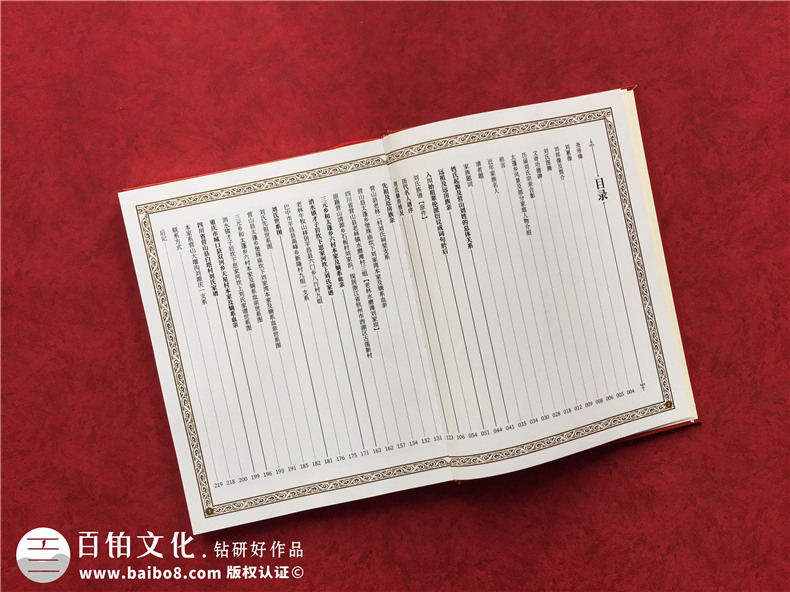 家譜制作廠家怎么做（家譜制作流程）第2張-宣傳畫冊,紀念冊設計制作-價格費用,文案模板,印刷裝訂,尺寸大小