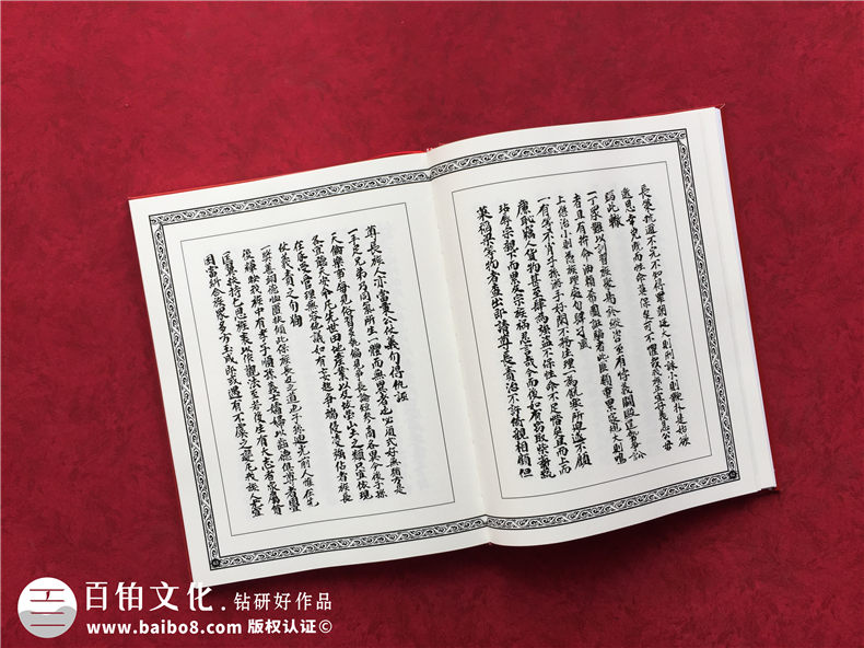 家譜制作廠家怎么做（家譜制作流程）第4張-宣傳畫冊,紀念冊設計制作-價格費用,文案模板,印刷裝訂,尺寸大小