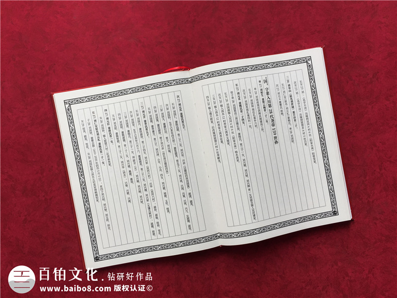 家譜制作廠家怎么做（家譜制作流程）第5張-宣傳畫冊,紀念冊設計制作-價格費用,文案模板,印刷裝訂,尺寸大小