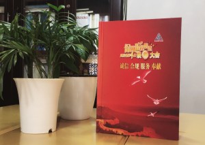 四川省第四屆表彰大會(huì)卡書制作-成都精裝卡書