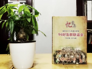 好友群聯(lián)誼會(huì)-CD光盤卡書定制-精裝光盤盒制作