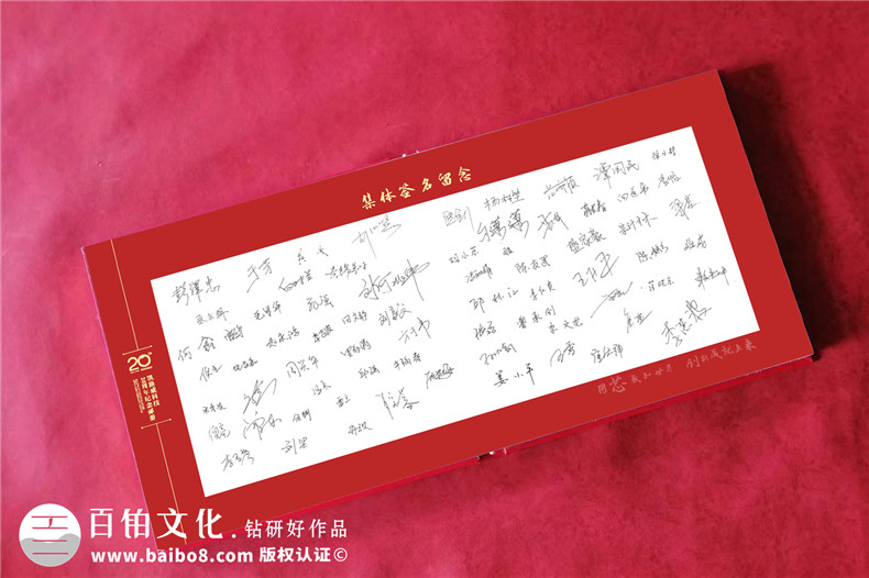 企業(yè)20周年慶紀念郵冊方案-郵票紀念冊設(shè)計