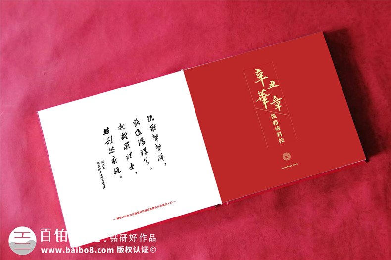 企業(yè)20周年慶紀念郵冊方案-郵票紀念冊設(shè)計