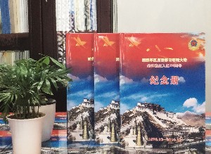 新津戰(zhàn)友入伍40周年紀(jì)念冊-成都退伍老兵聚會(huì)