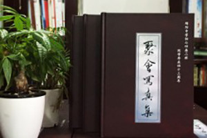 綿陽中學43周年同學聚會紀念相冊定制-同學錄設(shè)