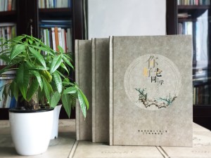 古風(fēng)畢業(yè)三十周年老同學(xué)聚會(huì)紀(jì)念冊(cè)設(shè)計(jì)-再聚首相冊(cè)定制-恩陽中學(xué)