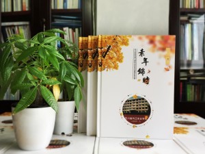 畢業(yè)30周年同學(xué)聚會(huì)紀(jì)念冊(cè)怎么做,相冊(cè)做好已無需編后感-內(nèi)江農(nóng)校