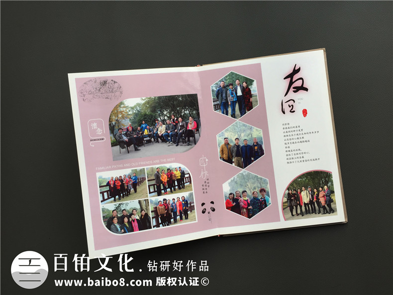 四十周年同學(xué)聚會紀念冊定制-同學(xué)會制作相冊主題-成都建工子弟校