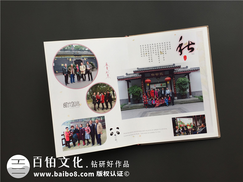 四十周年同學(xué)聚會紀念冊定制-同學(xué)會制作相冊主題-成都建工子弟校