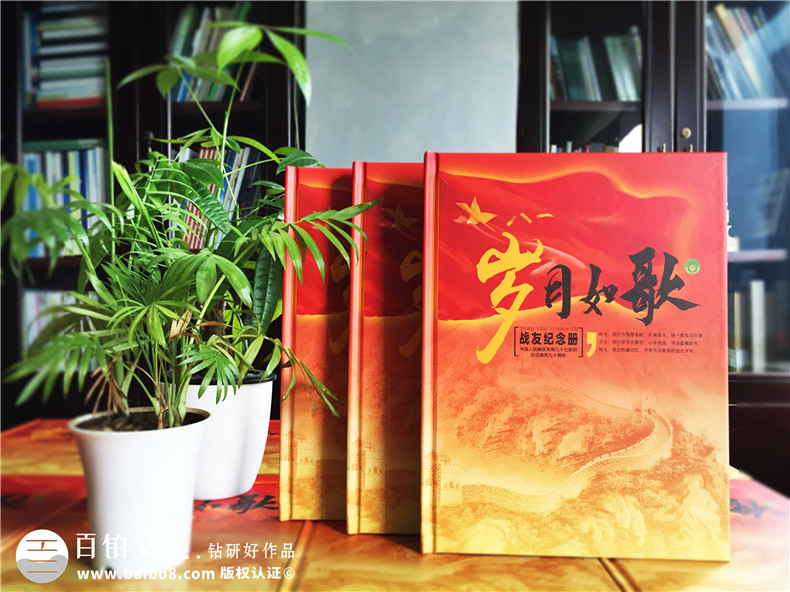 老戰(zhàn)友聚會(huì)紀(jì)念冊(cè)制作 梳理我們的軍旅生活 記載退伍戰(zhàn)友聚會(huì)！