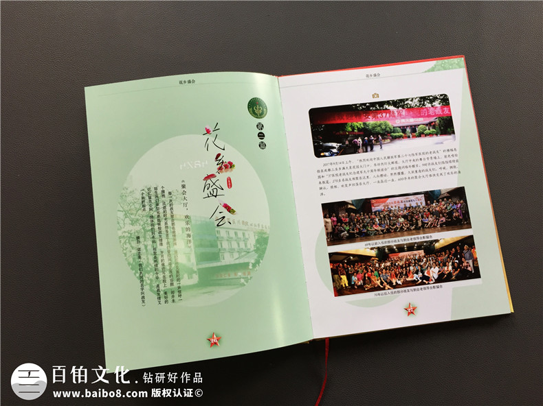 老戰(zhàn)友聚會(huì)紀(jì)念冊(cè)制作 梳理我們的軍旅生活 記載退伍戰(zhàn)友聚會(huì)！