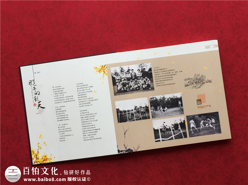 我要制作畢業(yè)、聚會(huì)紀(jì)念冊,如何選擇紀(jì)念冊設(shè)計(jì)公司？第8張-宣傳畫冊,紀(jì)念冊設(shè)計(jì)制作-價(jià)格費(fèi)用,文案模板,印刷裝訂,尺寸大小