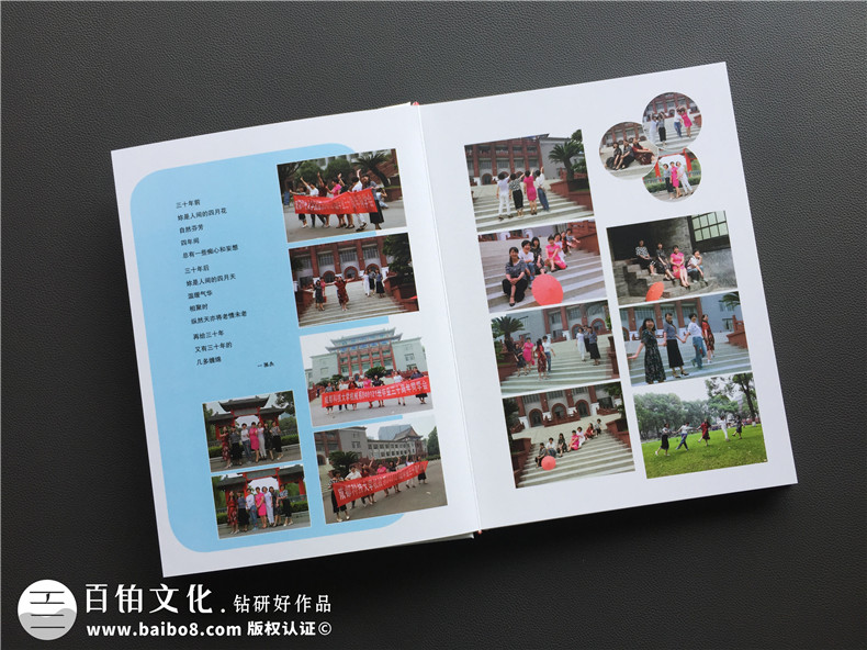 紀念冊怎么制作？從同學(xué)聚會紀念冊制作了解整個紀念冊制作流程
