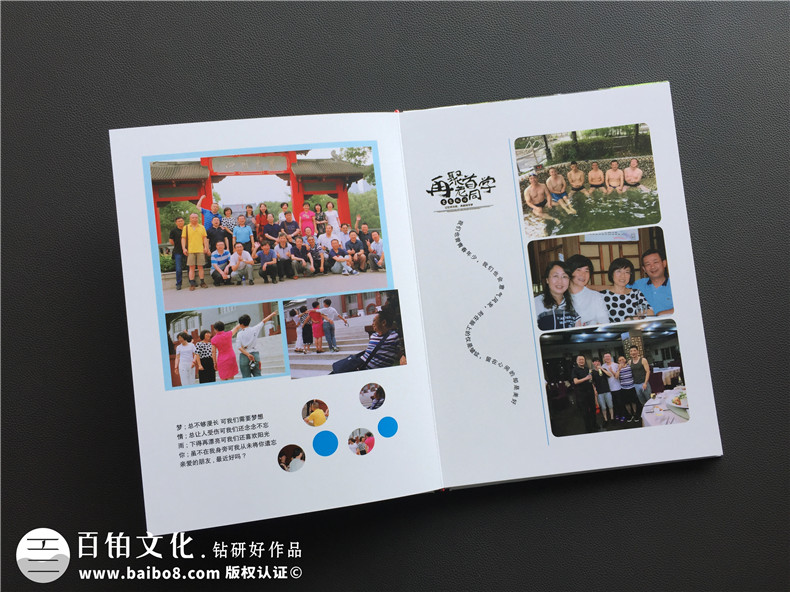 紀念冊制作：該怎么制作紀念冊？就要專注紀念冊設計水平！