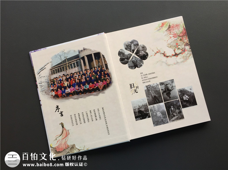 聚會紀念冊制作哪個公司好 該去哪里制作同學、朋友聚會紀念冊？