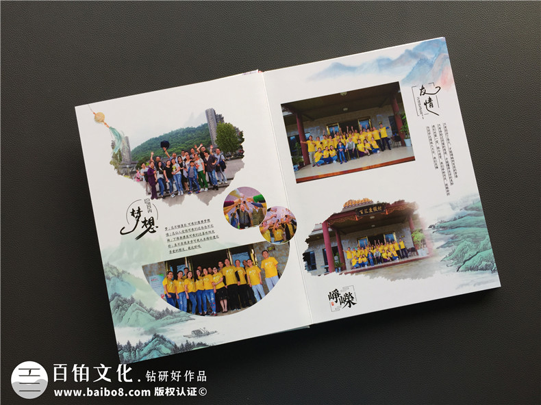 聚會紀念冊制作哪個公司好 該去哪里制作同學、朋友聚會紀念冊？