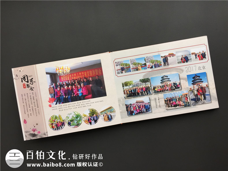 【聚會(huì)相冊(cè)怎么制作】50周年同學(xué)聚會(huì)收藏冊(cè)的做法是怎樣的