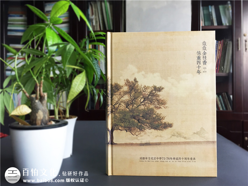 周年同學(xué)聚會相冊制作 同學(xué)聚會活動后 準(zhǔn)備制作新的同學(xué)紀(jì)念冊第1張-宣傳畫冊,紀(jì)念冊設(shè)計制作-價格費用,文案模板,印刷裝訂,尺寸大小