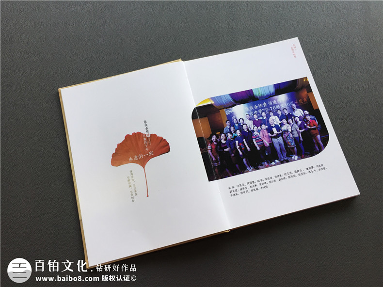 同學聚會的目的有什么 聚會后同學紀念冊制作方法是什么？ 第4張-宣傳畫冊,紀念冊設計制作-價格費用,文案模板,印刷裝訂,尺寸大小
