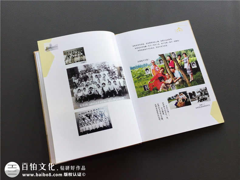 同學聚會的目的有什么 聚會后同學紀念冊制作方法是什么？ 第7張-宣傳畫冊,紀念冊設計制作-價格費用,文案模板,印刷裝訂,尺寸大小