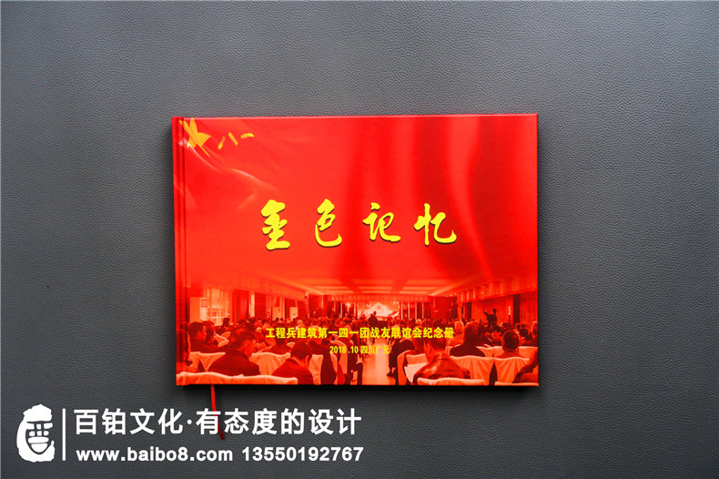 戰(zhàn)友聚會紀(jì)念冊 制作20年軍旅戰(zhàn)友紀(jì)念冊記錄熱血沸騰的歲月！
