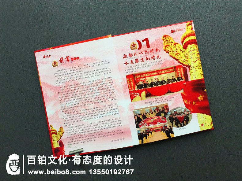戰(zhàn)友聚會紀念冊制作方法 記載珍貴軍旅生涯，定格戰(zhàn)友美好往事！