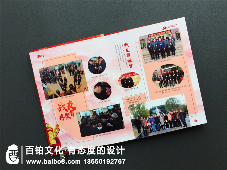 戰(zhàn)友聚會紀念冊制作方法 記載珍貴軍旅生涯，定格戰(zhàn)友美好往事！
