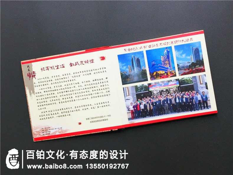 制作戰(zhàn)友聚會紀念冊要注意哪些要點？專業(yè)的設計師是這樣說的