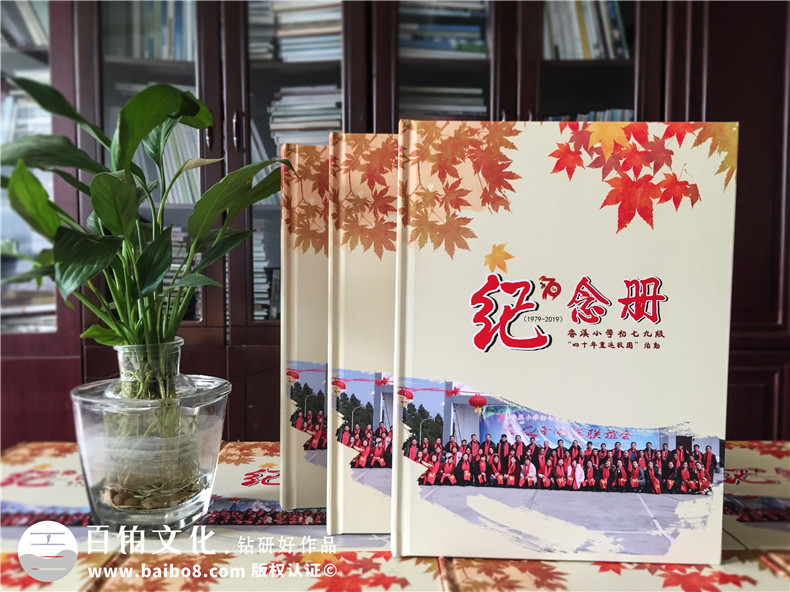 同學(xué)聚會(huì)照片書紀(jì)念相冊內(nèi)容設(shè)計(jì)-廣元香溪小學(xué)40年同學(xué)會(huì)影集策劃