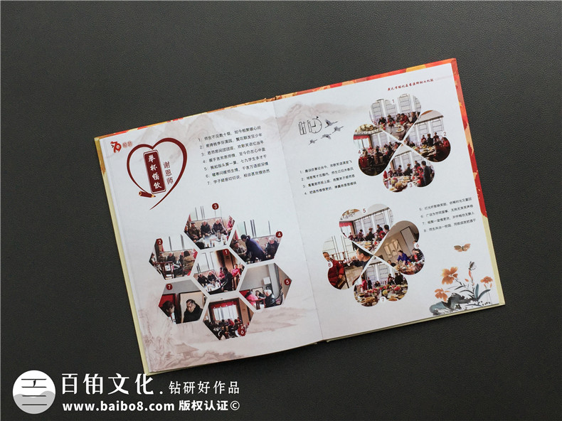 同學(xué)聚會(huì)照片書紀(jì)念相冊內(nèi)容設(shè)計(jì)-廣元香溪小學(xué)40年同學(xué)會(huì)影集策劃