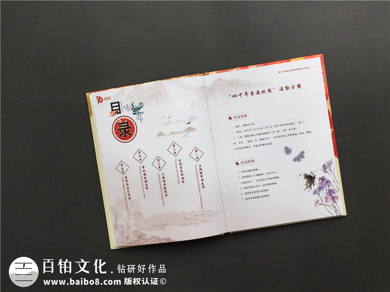 同學(xué)聚會(huì)照片書紀(jì)念相冊內(nèi)容設(shè)計(jì)-廣元香溪小學(xué)40年同學(xué)會(huì)影集策劃