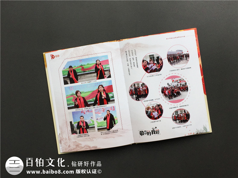 同學(xué)聚會(huì)照片書紀(jì)念相冊內(nèi)容設(shè)計(jì)-廣元香溪小學(xué)40年同學(xué)會(huì)影集策劃