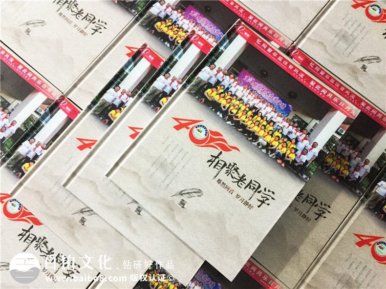 同學聚會紀念冊制作的心理歷程 專業(yè)紀念冊制作后的思考、方法！