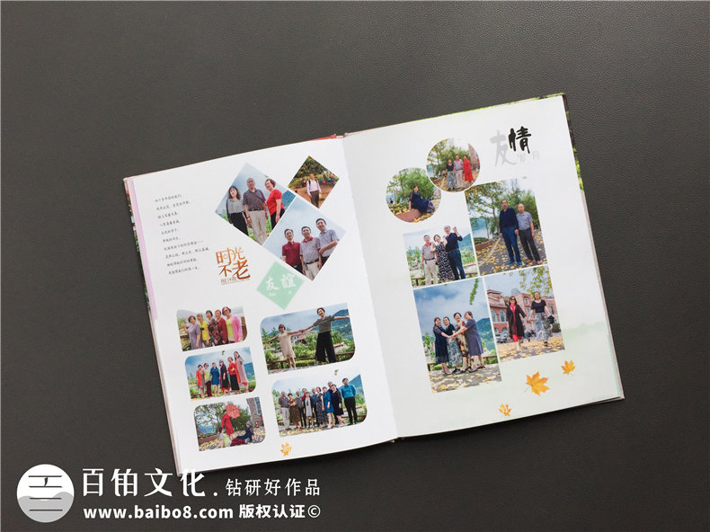 同學聚會紀念冊制作的心理歷程 專業(yè)紀念冊制作后的思考、方法！