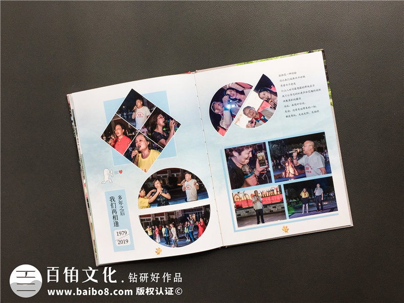當(dāng)有紀(jì)念冊(cè)制作任務(wù)時(shí)候 該怎么完成同學(xué)聚會(huì)紀(jì)念冊(cè)制作任務(wù)？第4張-宣傳畫冊(cè),紀(jì)念冊(cè)設(shè)計(jì)制作-價(jià)格費(fèi)用,文案模板,印刷裝訂,尺寸大小