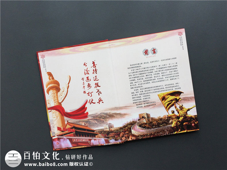 制作戰(zhàn)友聚會相冊的祝福句子-來自戰(zhàn)友聚會的美好句子第2張-宣傳畫冊,紀(jì)念冊設(shè)計制作-價格費用,文案模板,印刷裝訂,尺寸大小