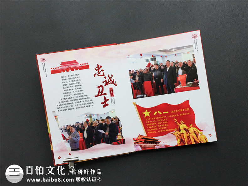 軍人聚會(huì)紀(jì)念冊制作-記載老戰(zhàn)友的軍旅紀(jì)念冊制作方法第2張-宣傳畫冊,紀(jì)念冊設(shè)計(jì)制作-價(jià)格費(fèi)用,文案模板,印刷裝訂,尺寸大小
