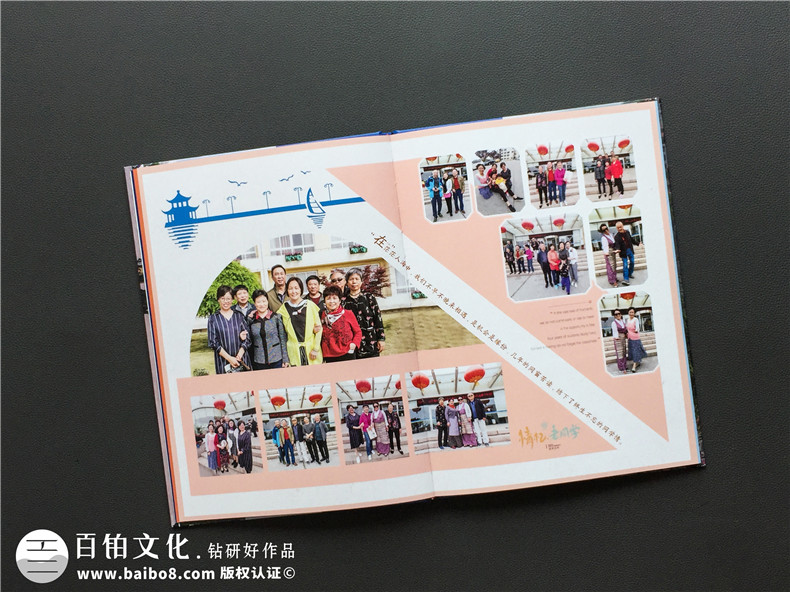 同學聚會紀念冊制作三步走-開始活動制定方案開展制作工作第5張-宣傳畫冊,紀念冊設計制作-價格費用,文案模板,印刷裝訂,尺寸大小