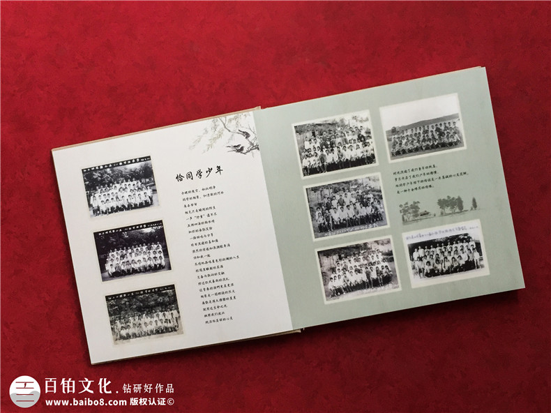 同學(xué)聚會(huì)紀(jì)念冊(cè)制作公司-畢業(yè)四十年同學(xué)聚會(huì)相冊(cè)制作